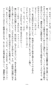 おねショタウィッチーズ! あなたの魔力を注ぎなさい, 日本語