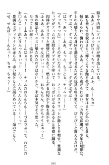 おねショタウィッチーズ! あなたの魔力を注ぎなさい, 日本語