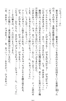 おねショタウィッチーズ! あなたの魔力を注ぎなさい, 日本語