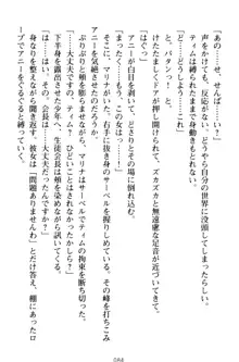 おねショタウィッチーズ! あなたの魔力を注ぎなさい, 日本語