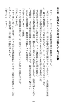 おねショタウィッチーズ! あなたの魔力を注ぎなさい, 日本語