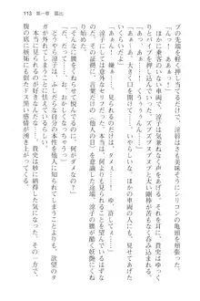 通学電車で露出彼女に恋したら!?, 日本語