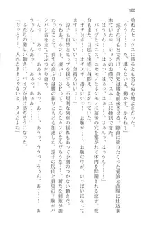 通学電車で露出彼女に恋したら!?, 日本語