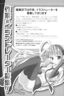 ベタエロ 美少女四人のベタでエッチな物語, 日本語