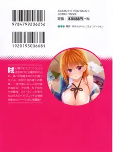 ベタエロ 美少女四人のベタでエッチな物語, 日本語