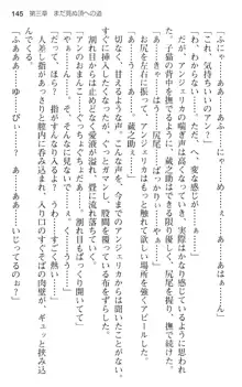 魔王のくせに生イキだっ!, 日本語