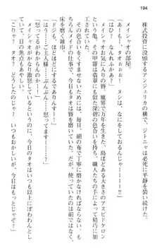 魔王のくせに生イキだっ!, 日本語