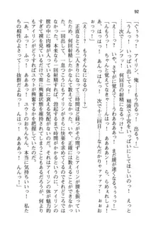 勇者とお姫さまの仲を魔王が邪魔をする, 日本語