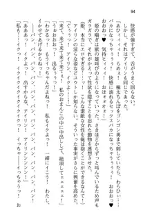 勇者とお姫さまの仲を魔王が邪魔をする, 日本語