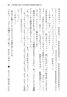 勇者とお姫さまの仲を魔王が邪魔をする, 日本語