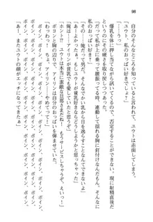 勇者とお姫さまの仲を魔王が邪魔をする, 日本語