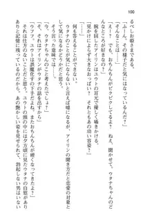 勇者とお姫さまの仲を魔王が邪魔をする, 日本語