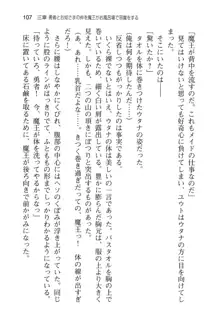 勇者とお姫さまの仲を魔王が邪魔をする, 日本語