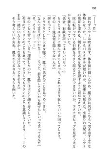 勇者とお姫さまの仲を魔王が邪魔をする, 日本語