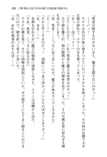 勇者とお姫さまの仲を魔王が邪魔をする, 日本語