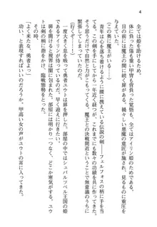 勇者とお姫さまの仲を魔王が邪魔をする, 日本語