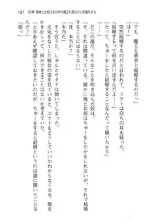 勇者とお姫さまの仲を魔王が邪魔をする, 日本語