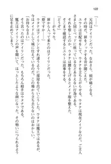 勇者とお姫さまの仲を魔王が邪魔をする, 日本語