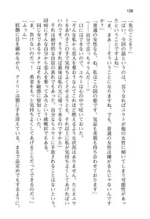 勇者とお姫さまの仲を魔王が邪魔をする, 日本語