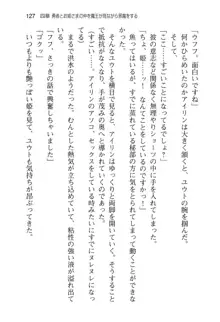 勇者とお姫さまの仲を魔王が邪魔をする, 日本語