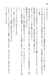 勇者とお姫さまの仲を魔王が邪魔をする, 日本語