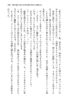 勇者とお姫さまの仲を魔王が邪魔をする, 日本語