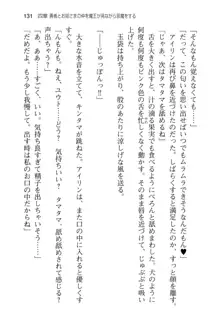 勇者とお姫さまの仲を魔王が邪魔をする, 日本語