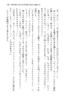 勇者とお姫さまの仲を魔王が邪魔をする, 日本語