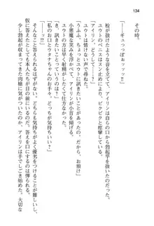 勇者とお姫さまの仲を魔王が邪魔をする, 日本語