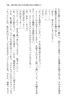 勇者とお姫さまの仲を魔王が邪魔をする, 日本語