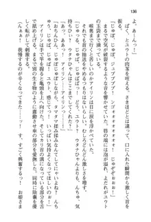 勇者とお姫さまの仲を魔王が邪魔をする, 日本語