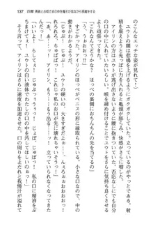 勇者とお姫さまの仲を魔王が邪魔をする, 日本語