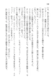 勇者とお姫さまの仲を魔王が邪魔をする, 日本語