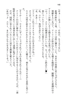 勇者とお姫さまの仲を魔王が邪魔をする, 日本語