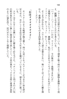 勇者とお姫さまの仲を魔王が邪魔をする, 日本語