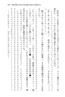 勇者とお姫さまの仲を魔王が邪魔をする, 日本語