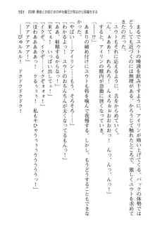 勇者とお姫さまの仲を魔王が邪魔をする, 日本語