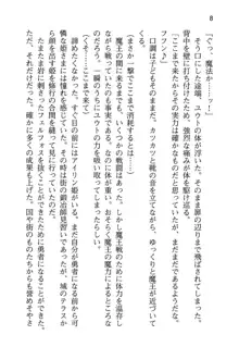 勇者とお姫さまの仲を魔王が邪魔をする, 日本語