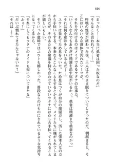 勇者とお姫さまの仲を魔王が邪魔をする, 日本語