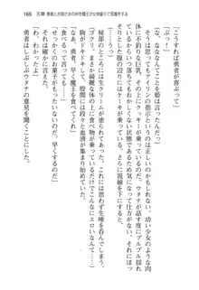 勇者とお姫さまの仲を魔王が邪魔をする, 日本語