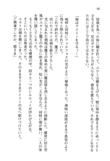 勇者とお姫さまの仲を魔王が邪魔をする, 日本語