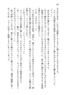 勇者とお姫さまの仲を魔王が邪魔をする, 日本語