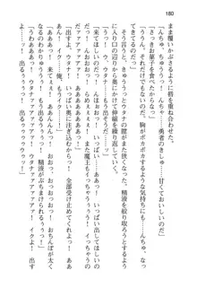 勇者とお姫さまの仲を魔王が邪魔をする, 日本語