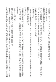 勇者とお姫さまの仲を魔王が邪魔をする, 日本語