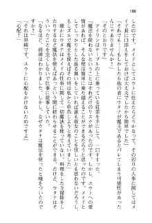 勇者とお姫さまの仲を魔王が邪魔をする, 日本語