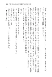 勇者とお姫さまの仲を魔王が邪魔をする, 日本語