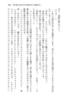 勇者とお姫さまの仲を魔王が邪魔をする, 日本語