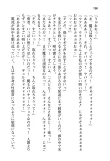 勇者とお姫さまの仲を魔王が邪魔をする, 日本語