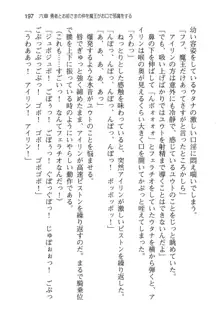 勇者とお姫さまの仲を魔王が邪魔をする, 日本語