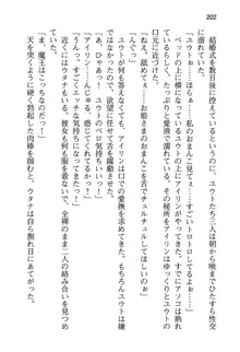 勇者とお姫さまの仲を魔王が邪魔をする, 日本語